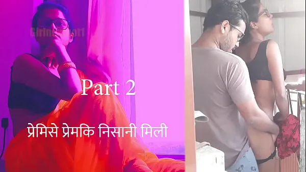 XXX Girlfriend Premki Nissani Milli Part 2 - Hindi Sex Story ऊर्जा फिल्में